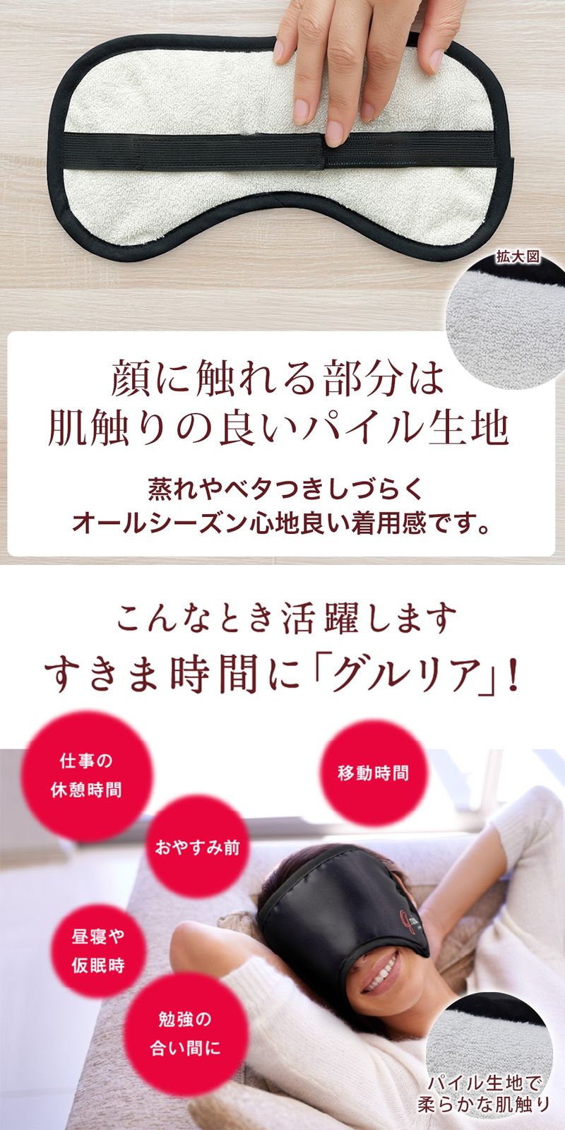 【　最新アイマスク　】　つけるだけで体・肌・心ととのう。