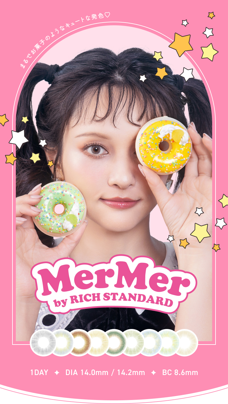 【　メルメル バイ リッチスタンダード　】　高級感　カラコン♥♥♥