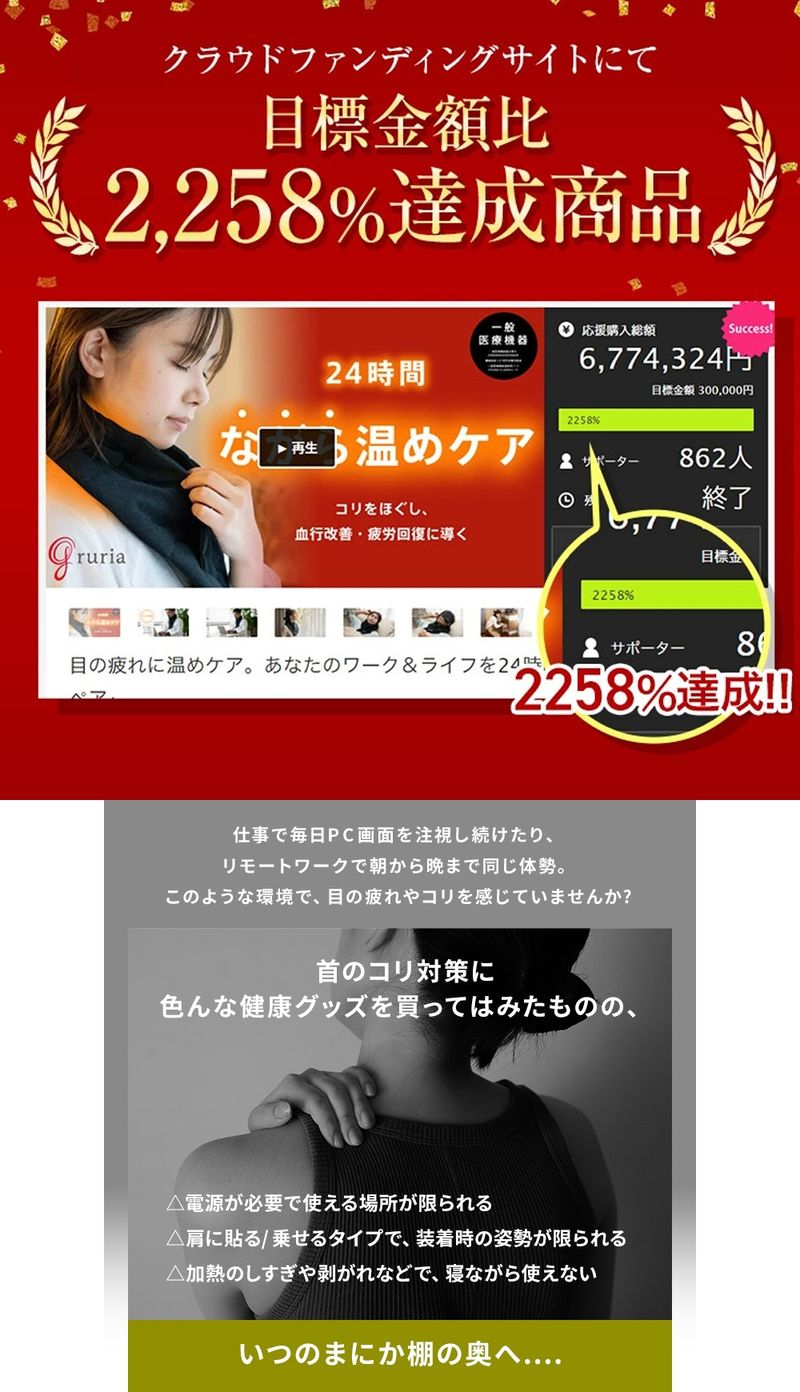 【　ネックリペア　】　毎日　血流促進！！