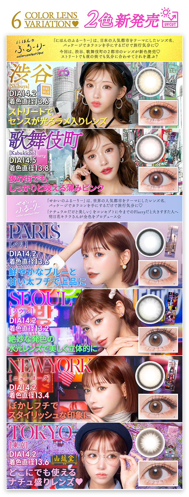 【　せかいのふるーりー　】　1度は使ってみたいラメ入りレンズ✧