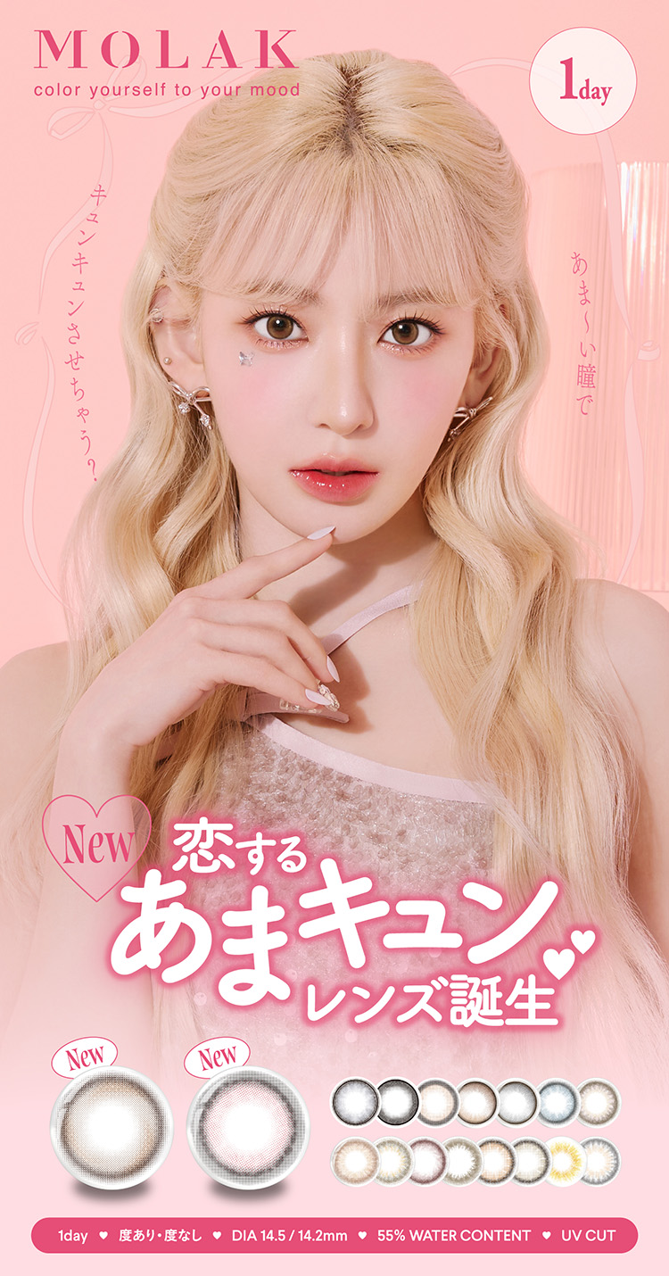 【　モラク　】　新色追加　今すぐチェックෆ ̖́-‬　