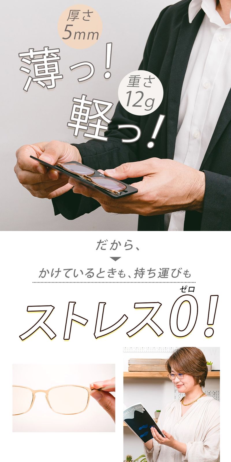 【　スリムルーペ　】　極薄軽量持ち運びに◎