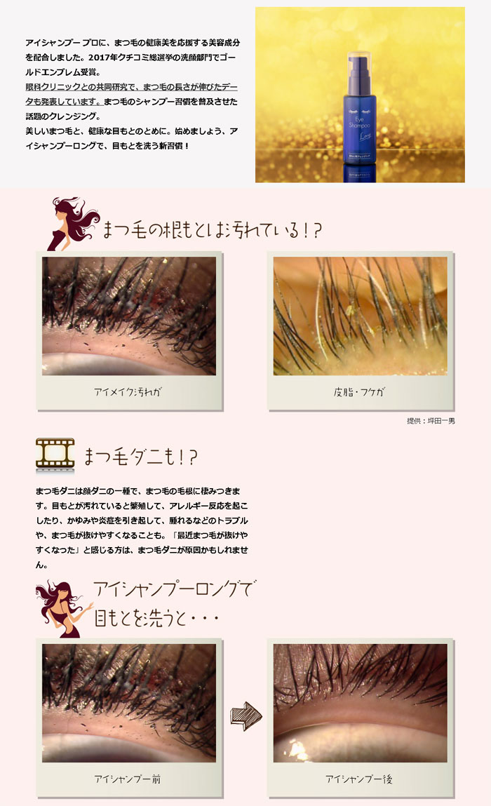 噂の❝アイシャンプーロング❞