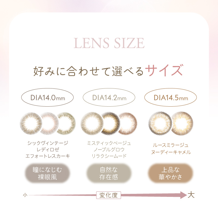 【　レリッシュ　】　甘く、とけこむ、透明感