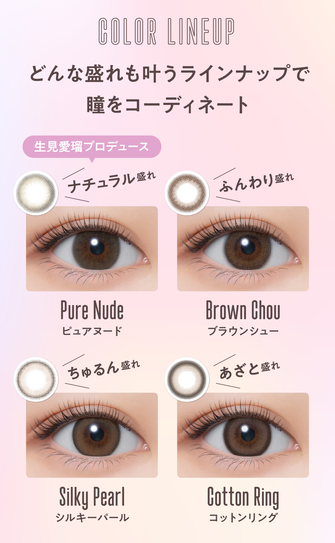 【　メロール　】　めるるのどんな盛れも叶うカラコン