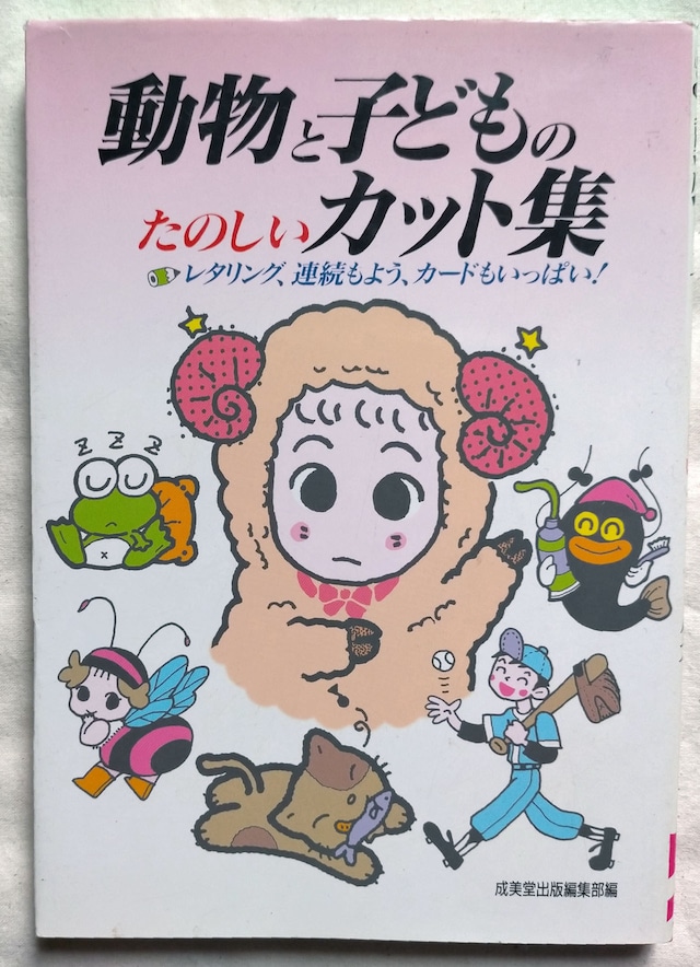 レトロ感がたまらない！昭和の図案・イラスト集