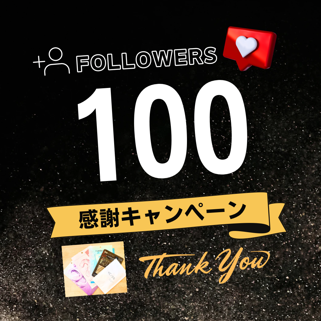 本日より感謝キャンペーン始まります😘必読です！