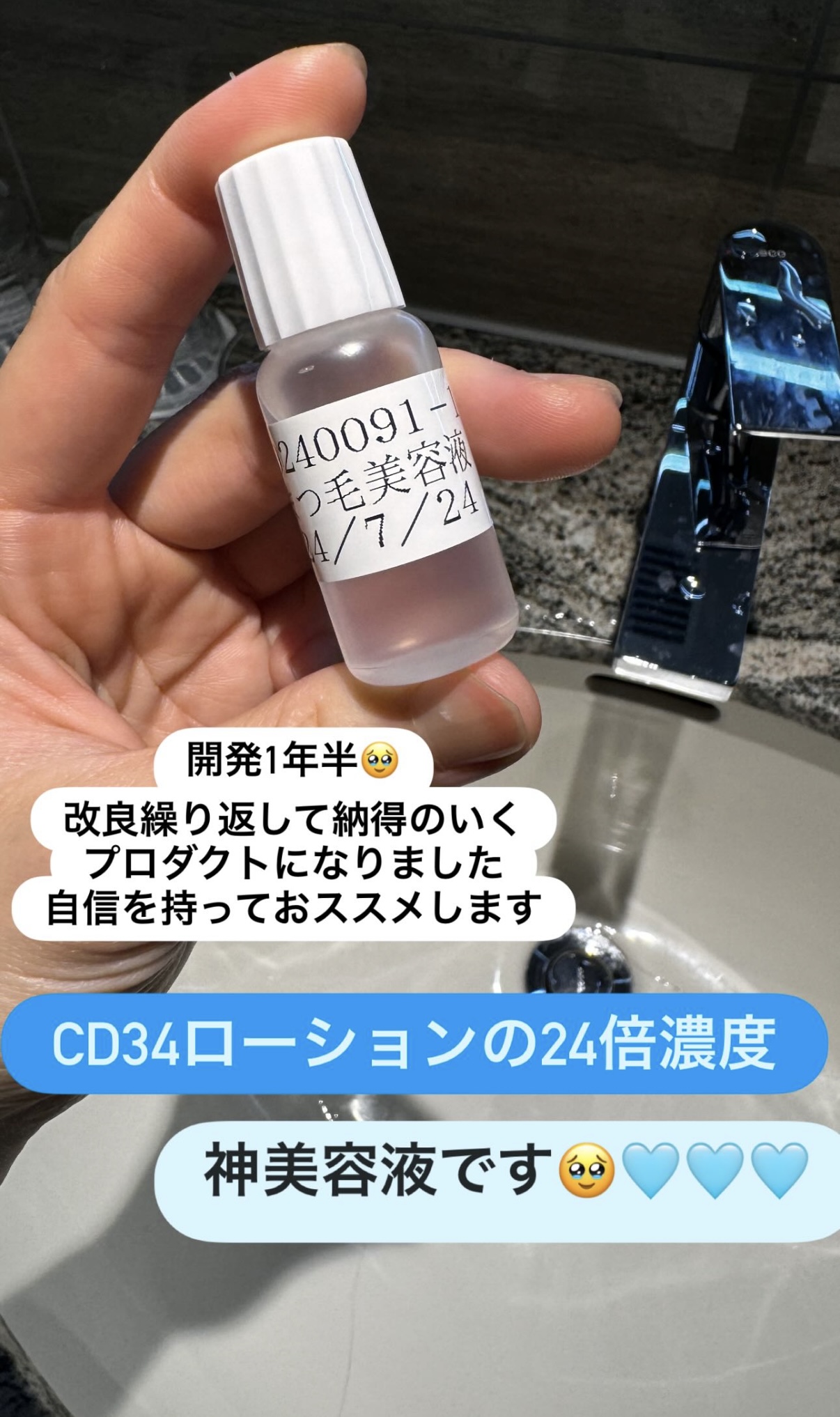 CD34-まつ毛美容液🩵驚くべきニュース🩵