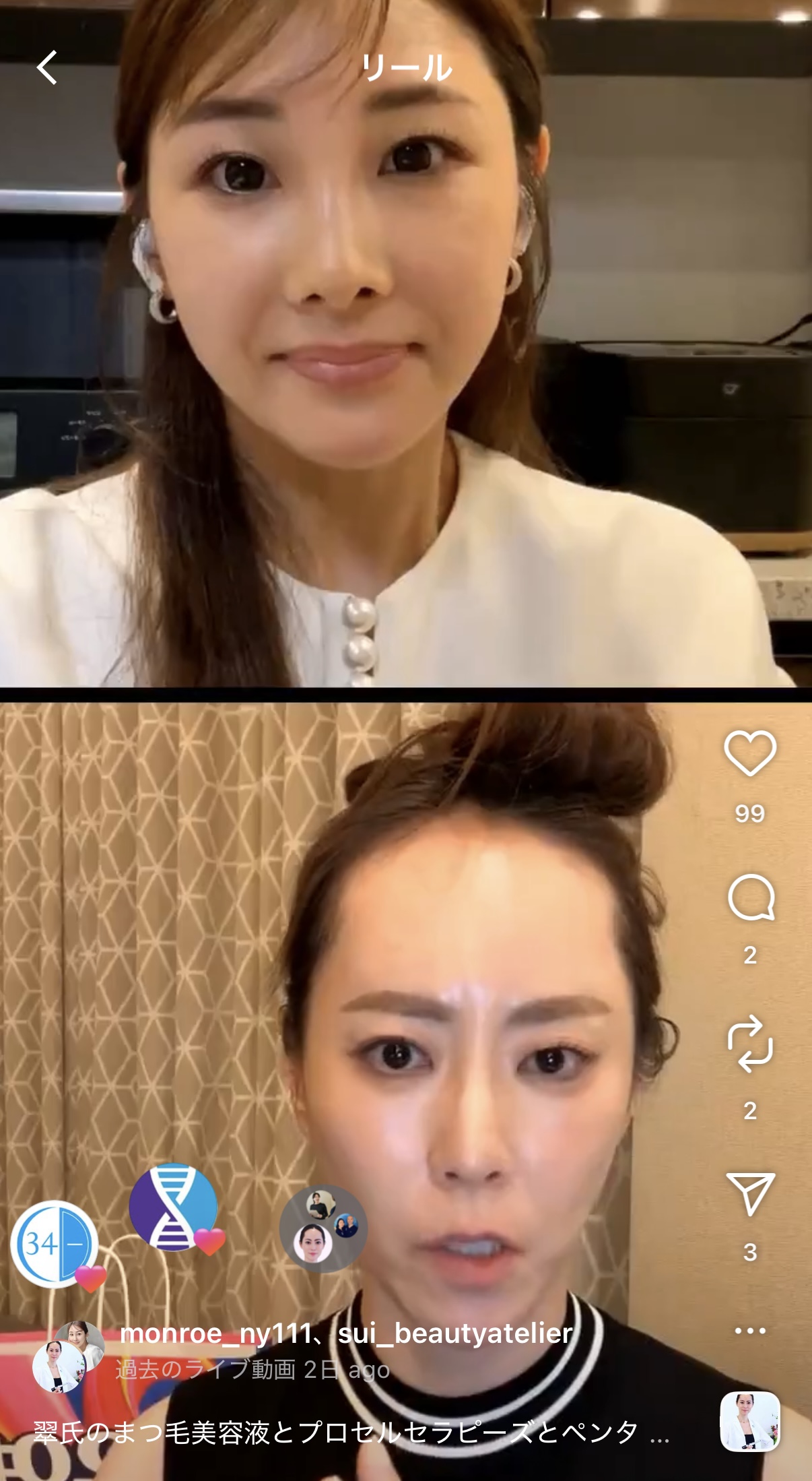 まつ毛美容液について