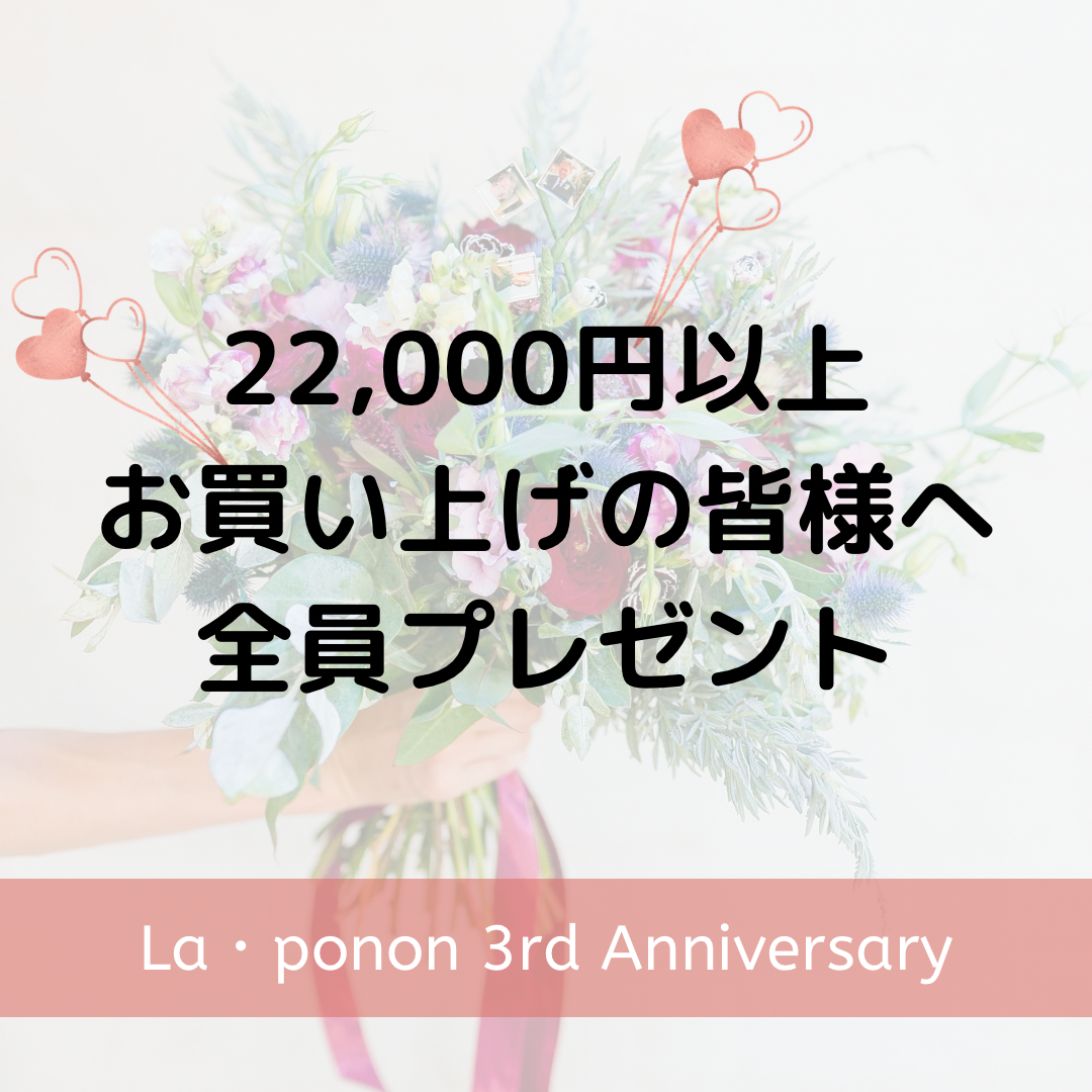 明日5/1〜5/31周年🎁