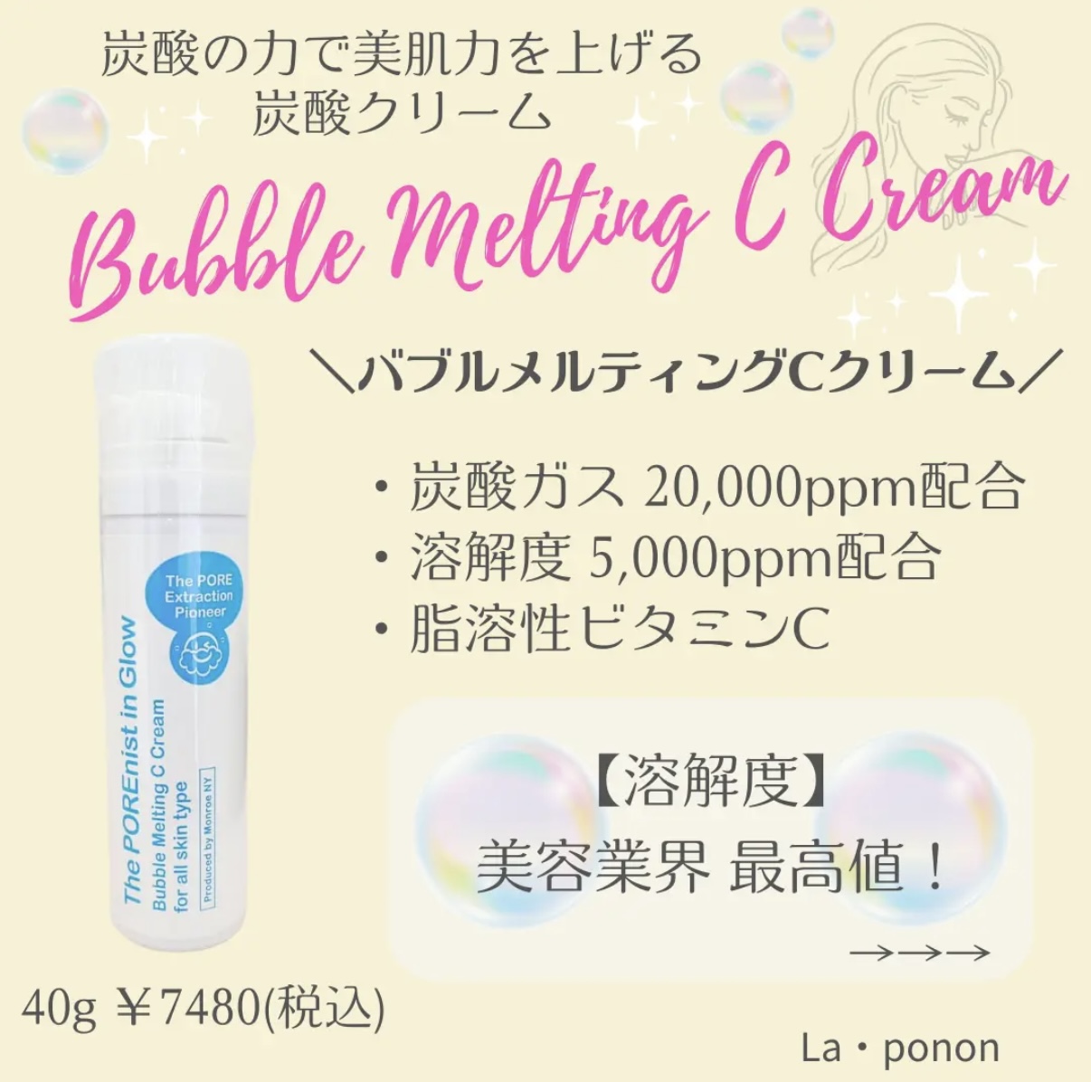 【数量限定！10%オフ】炭酸クリーム🩵