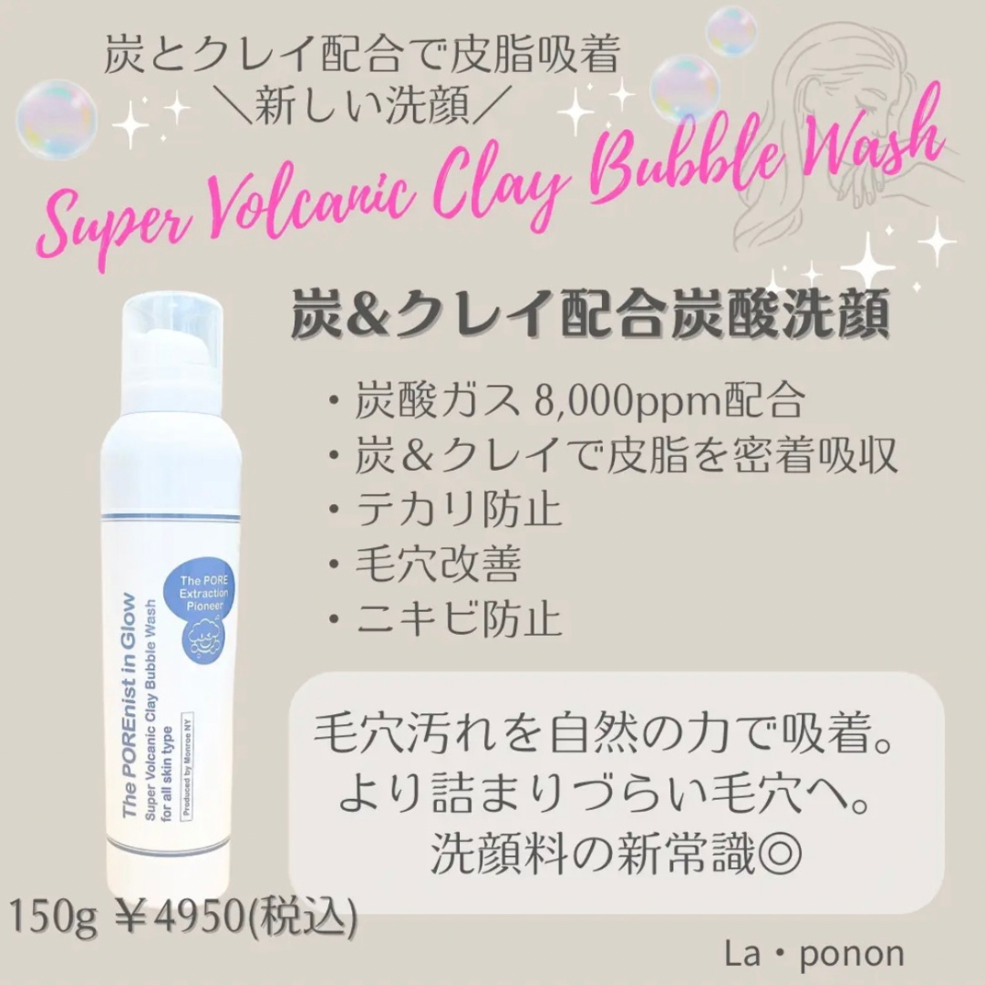 【SALE】炭酸洗顔10%オフ💙