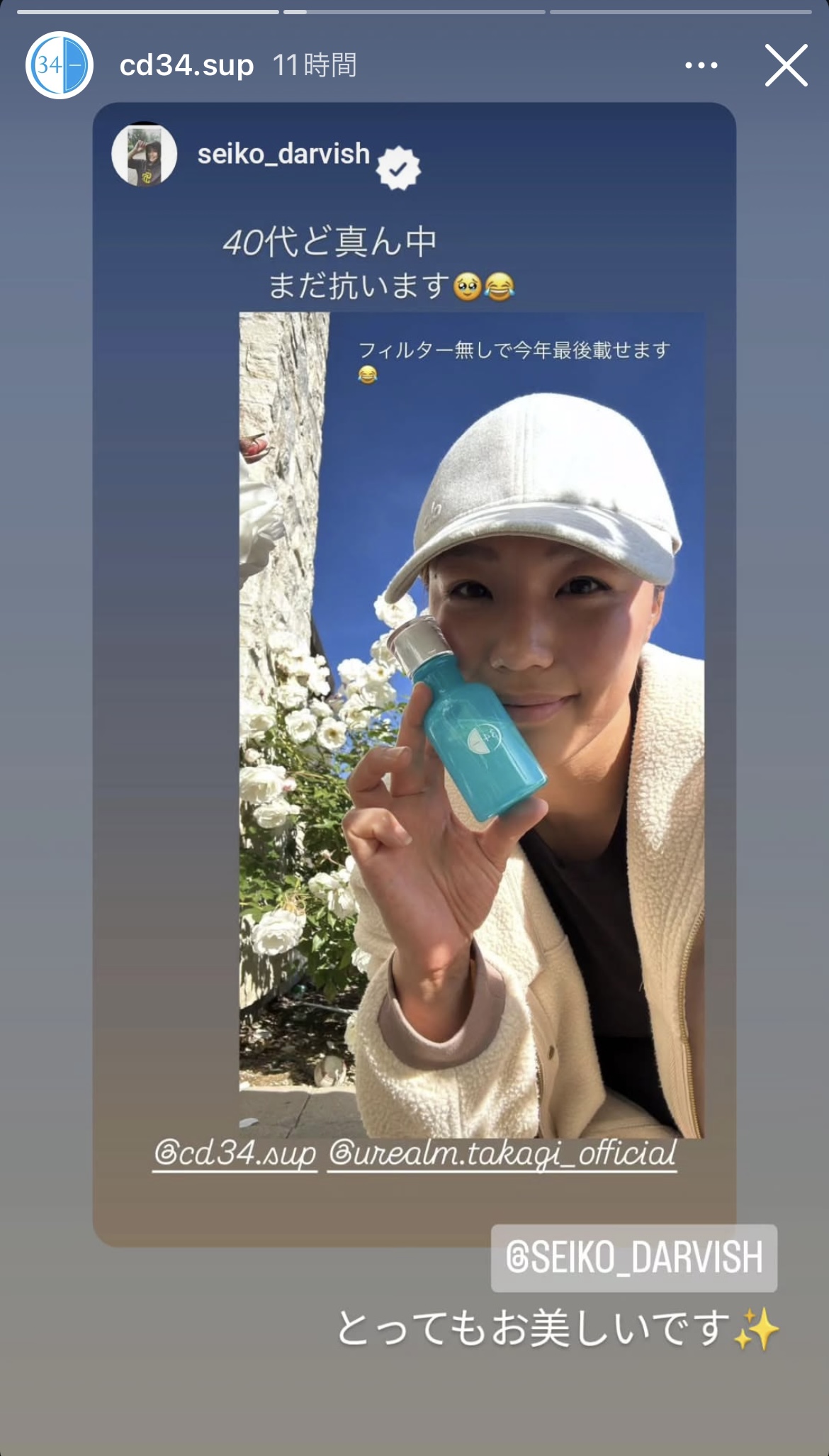 新年一発目に驚きました😳🩵