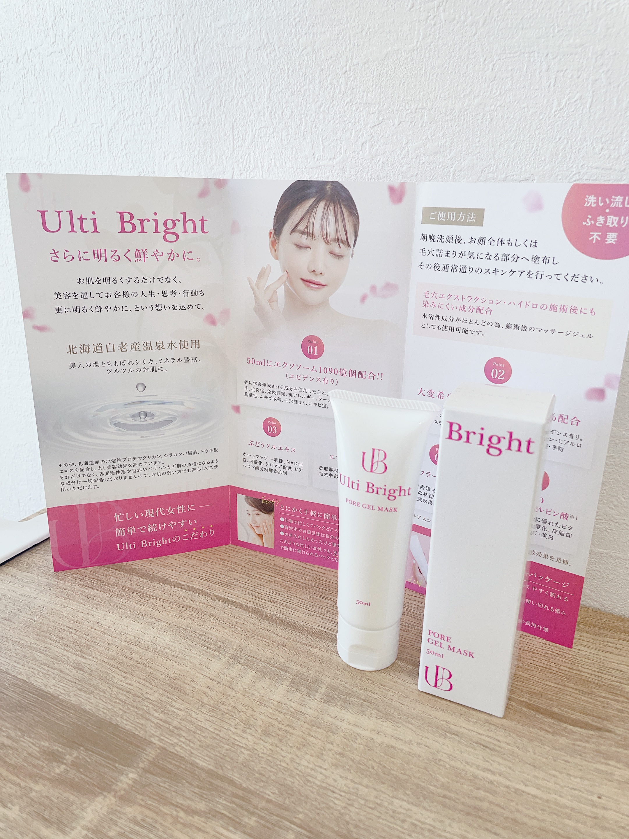 ウルティブライト入荷しました🩷