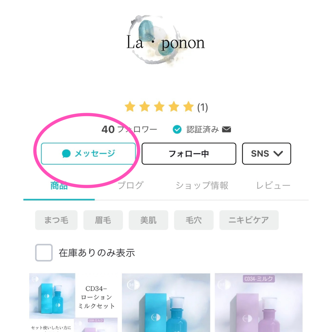 メッセージ機能追加しました⭐️