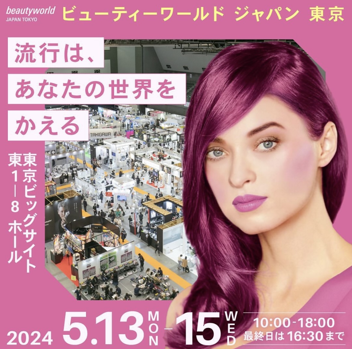 Beauty World Japan