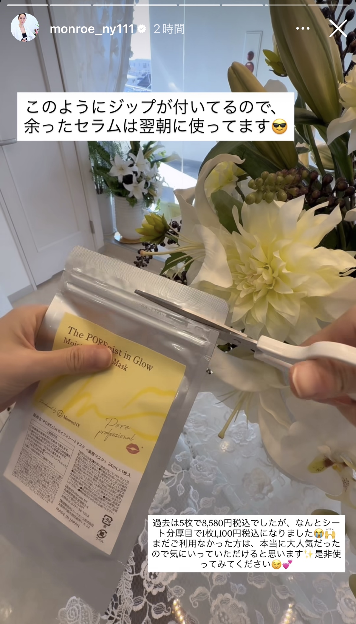 〜吉報〜ポアニストパック復活です👏