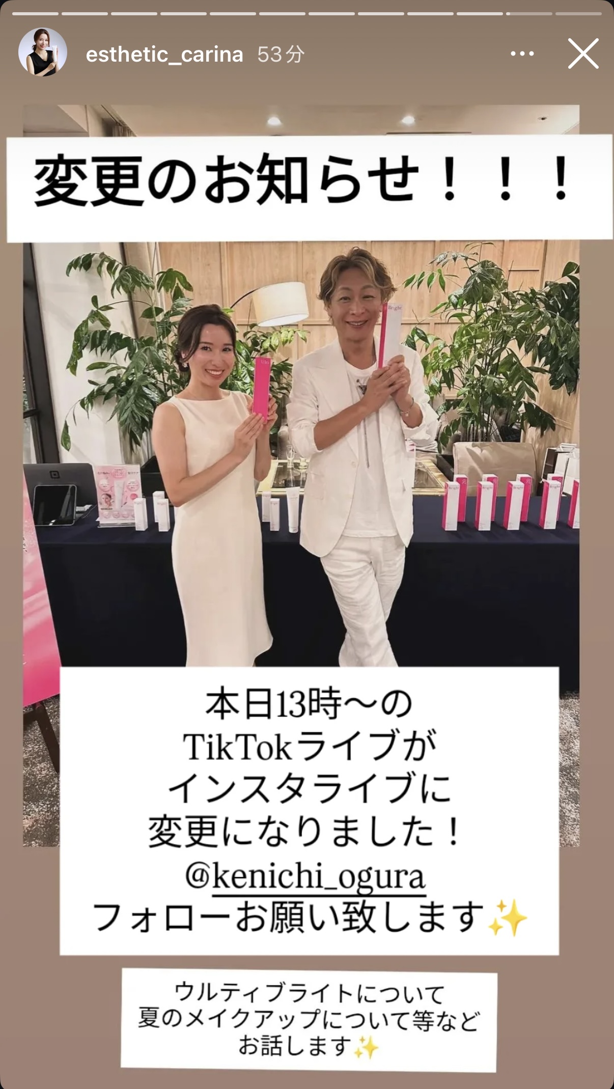 インスタライブに変更です!!