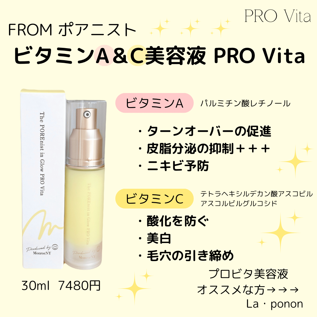 ポアニスト美容液残り１本です💛