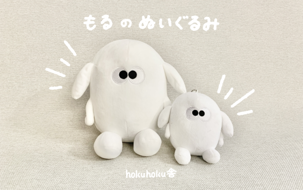 オリジナルぬいぐるみ制作「hokuhoku舎」小ロット・低価格を実現したサービスを展開