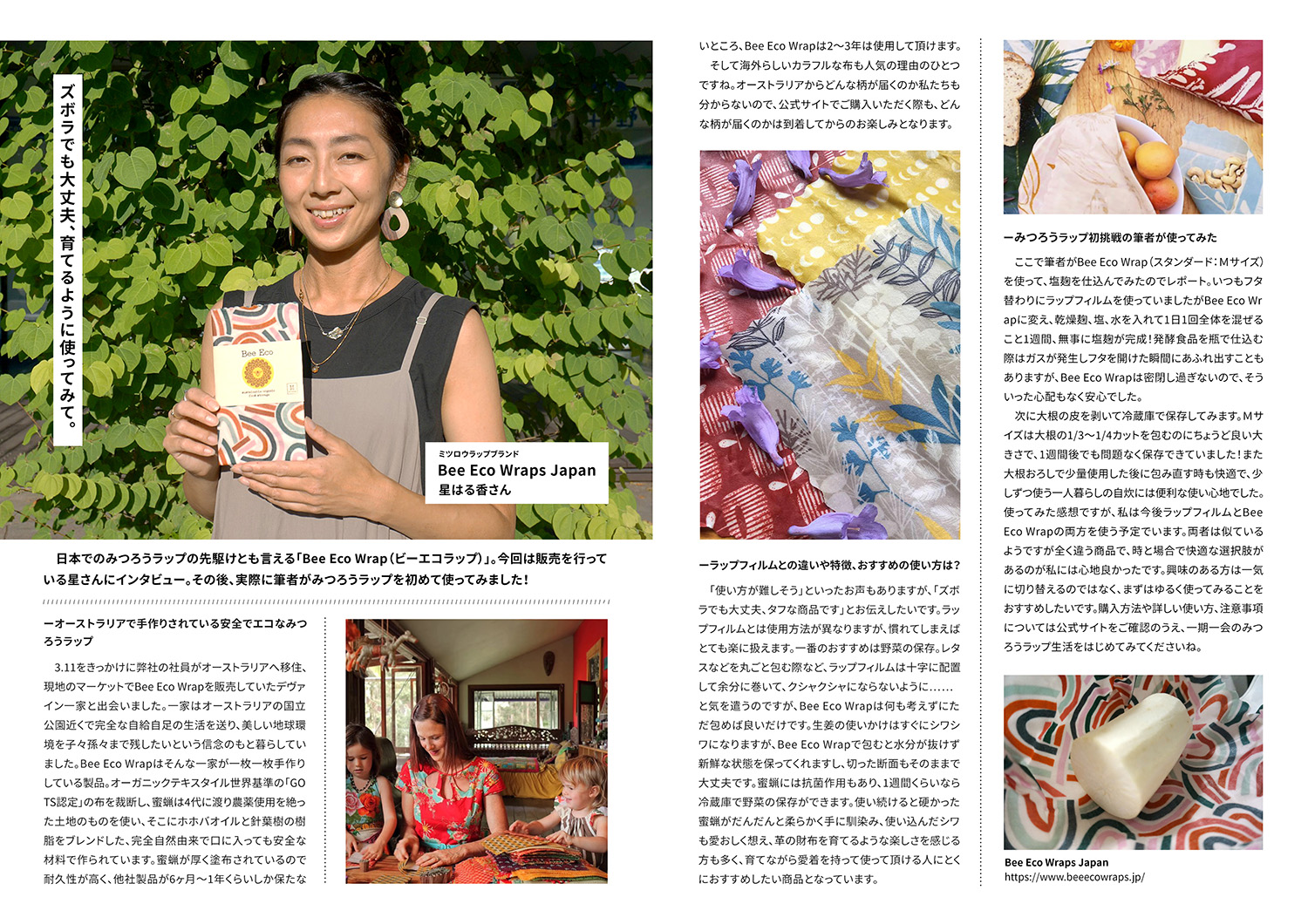 〈PICNIC GOHAN〉のフリーペーパーに掲載いただきました