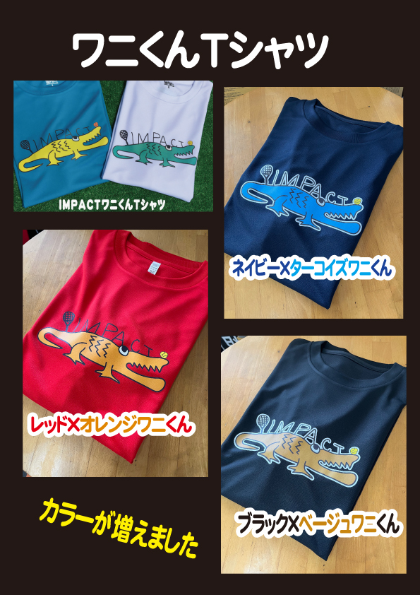 人気のワニくん　新色　登場！