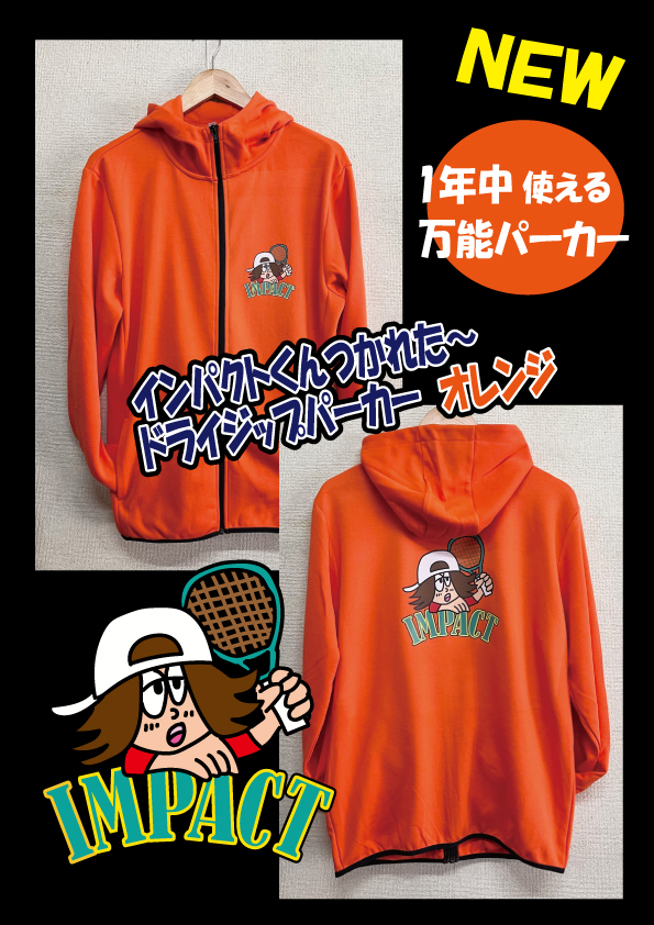 ドライジップパーカー　新作　またまた登場！