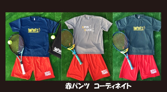 赤パンツ　コーディネイト
