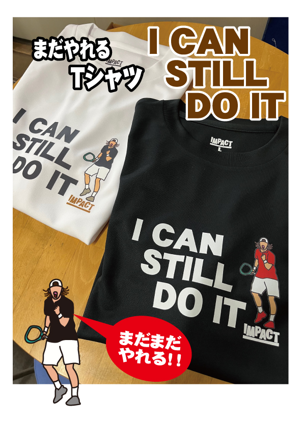 新作　Ｉ　ＣＡＮ　ＳＴＩＬＬ　ＤＯ　ＩＴ　　Ｔシャツ