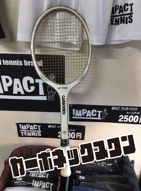 最初に買ったラケットです！