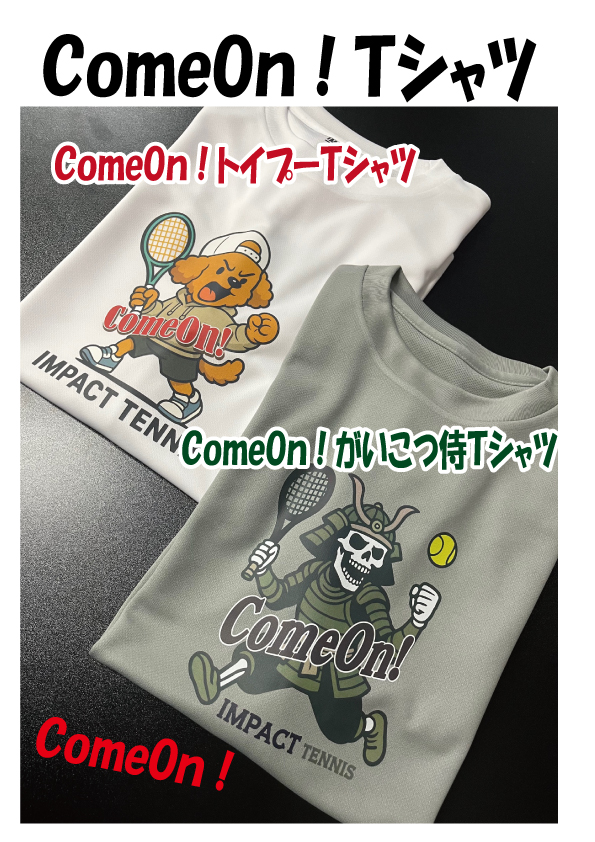 ＣｏｍｅＯｎ！シリーズ