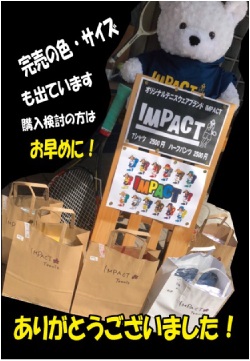 たくさん　お買い上げ　ありがとうございました！