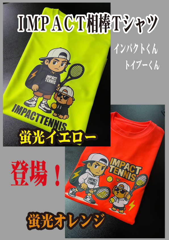 相棒Ｔシャツ！