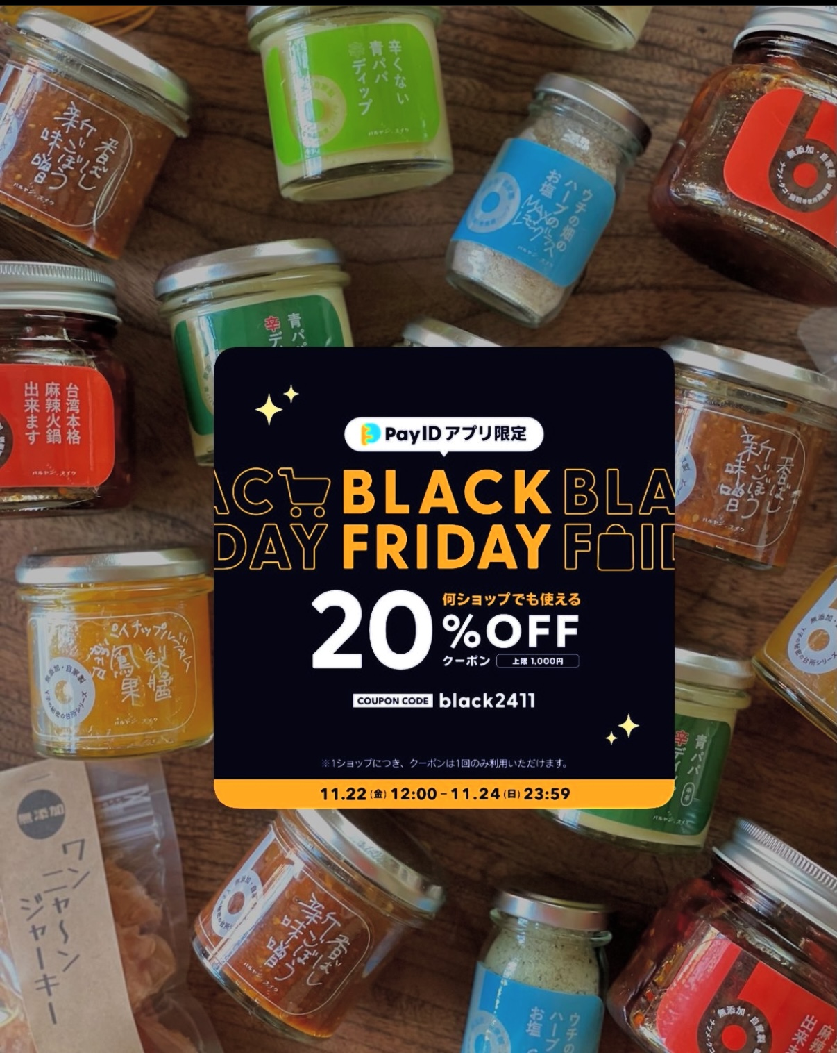 バルヤンナイクオンラインショップBASE店20%OFFセールのお知らせ