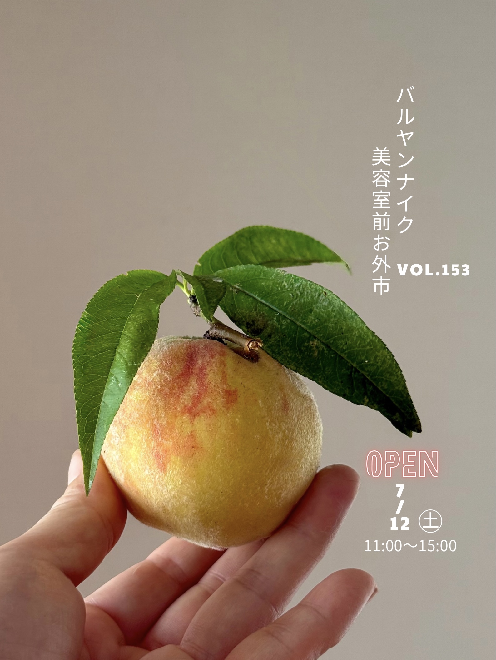 バルヤンナイク美容室前お外市vol.153のご案内。