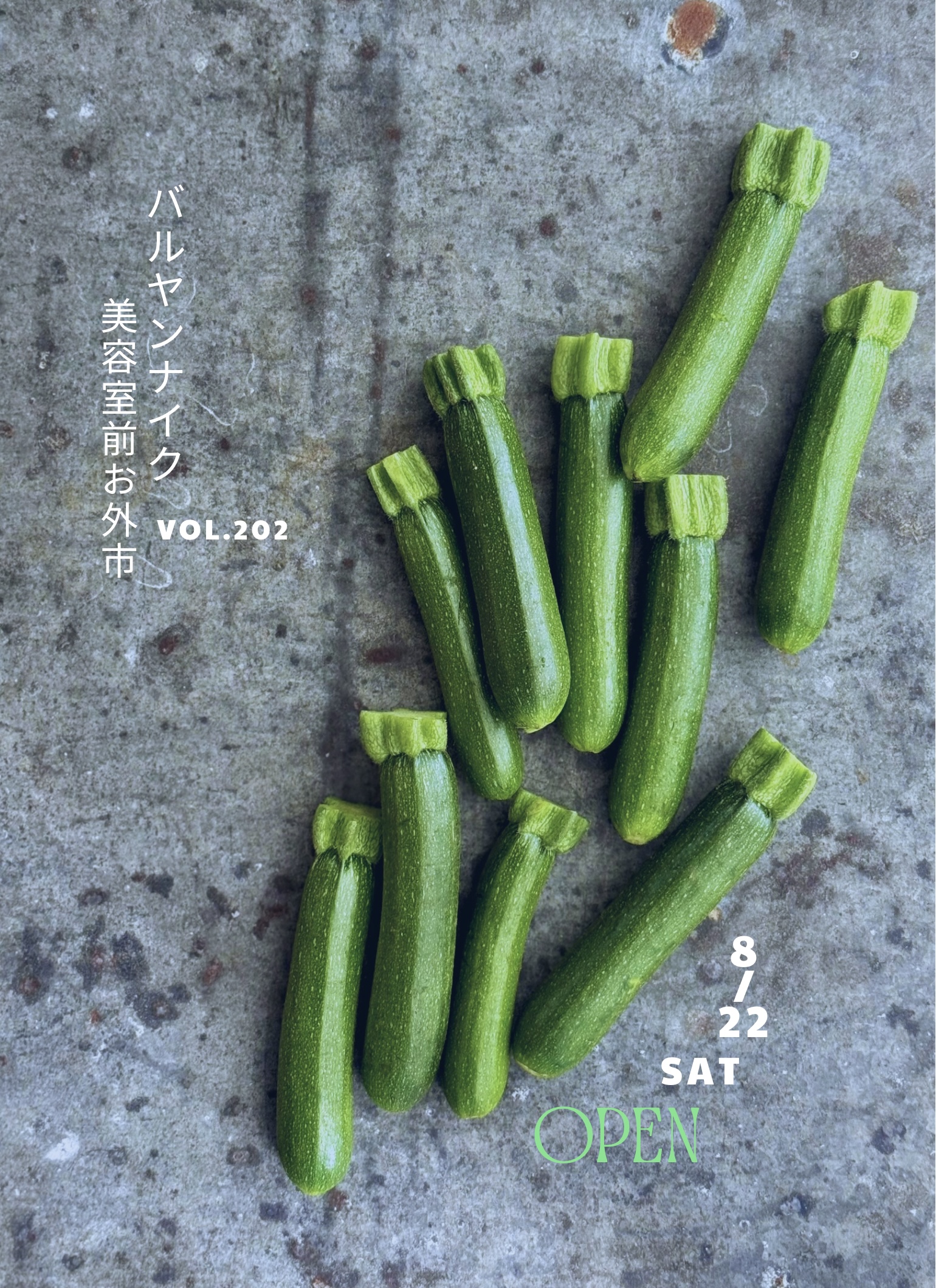 バルヤンナイク美容室前お外市vol.202のご案内