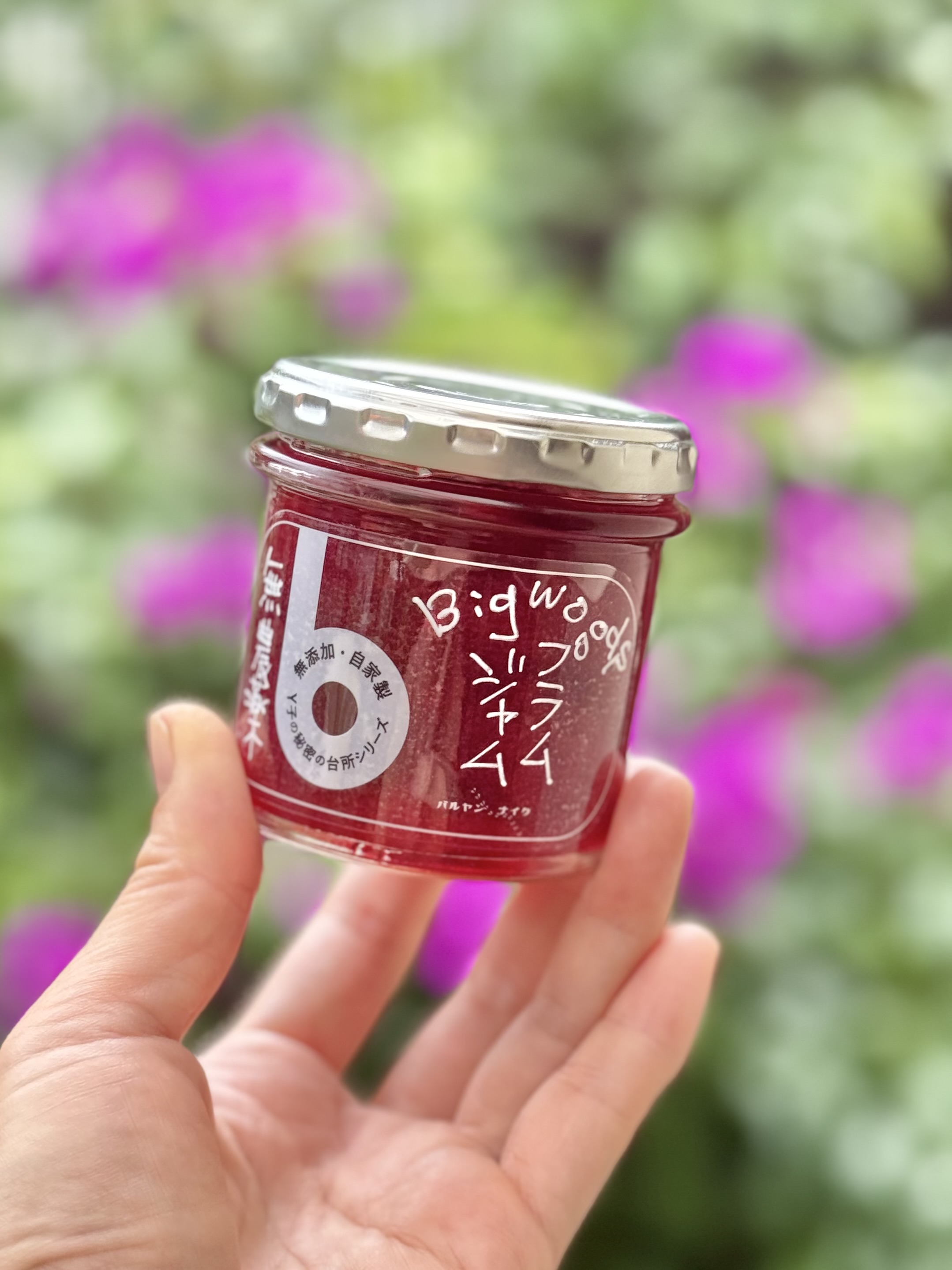 バルヤンナイク新商品〝無農薬プラムジャム〟