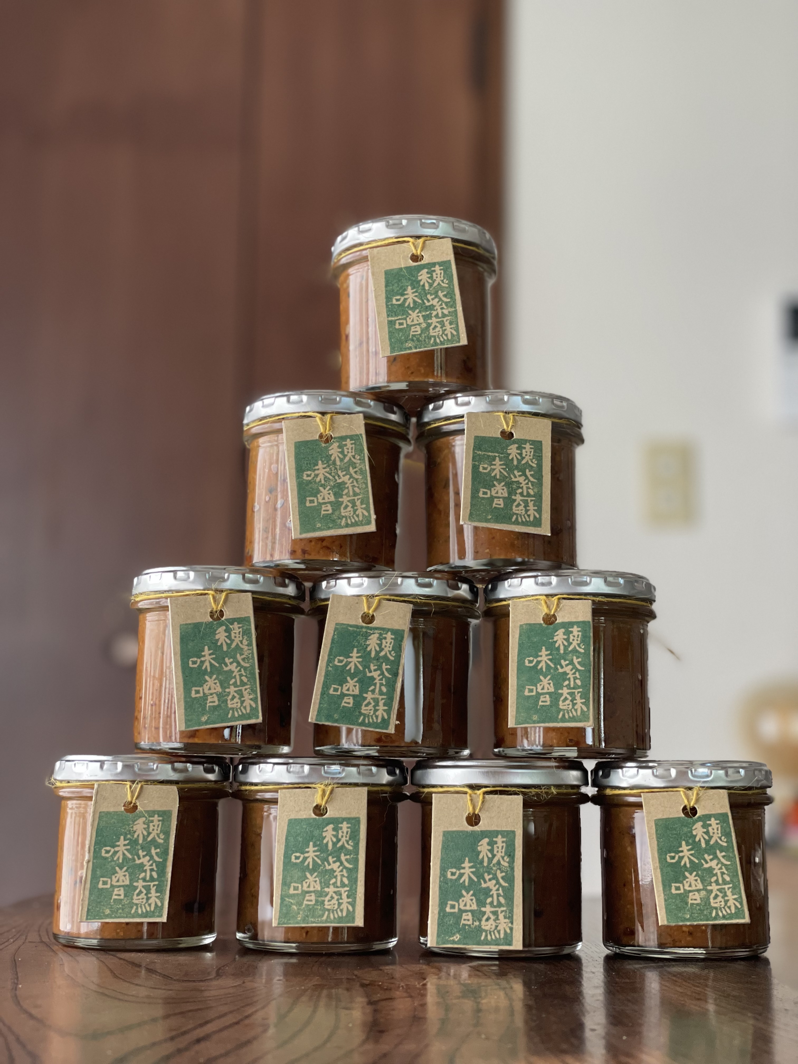穂紫蘇味噌が出来ました〜。