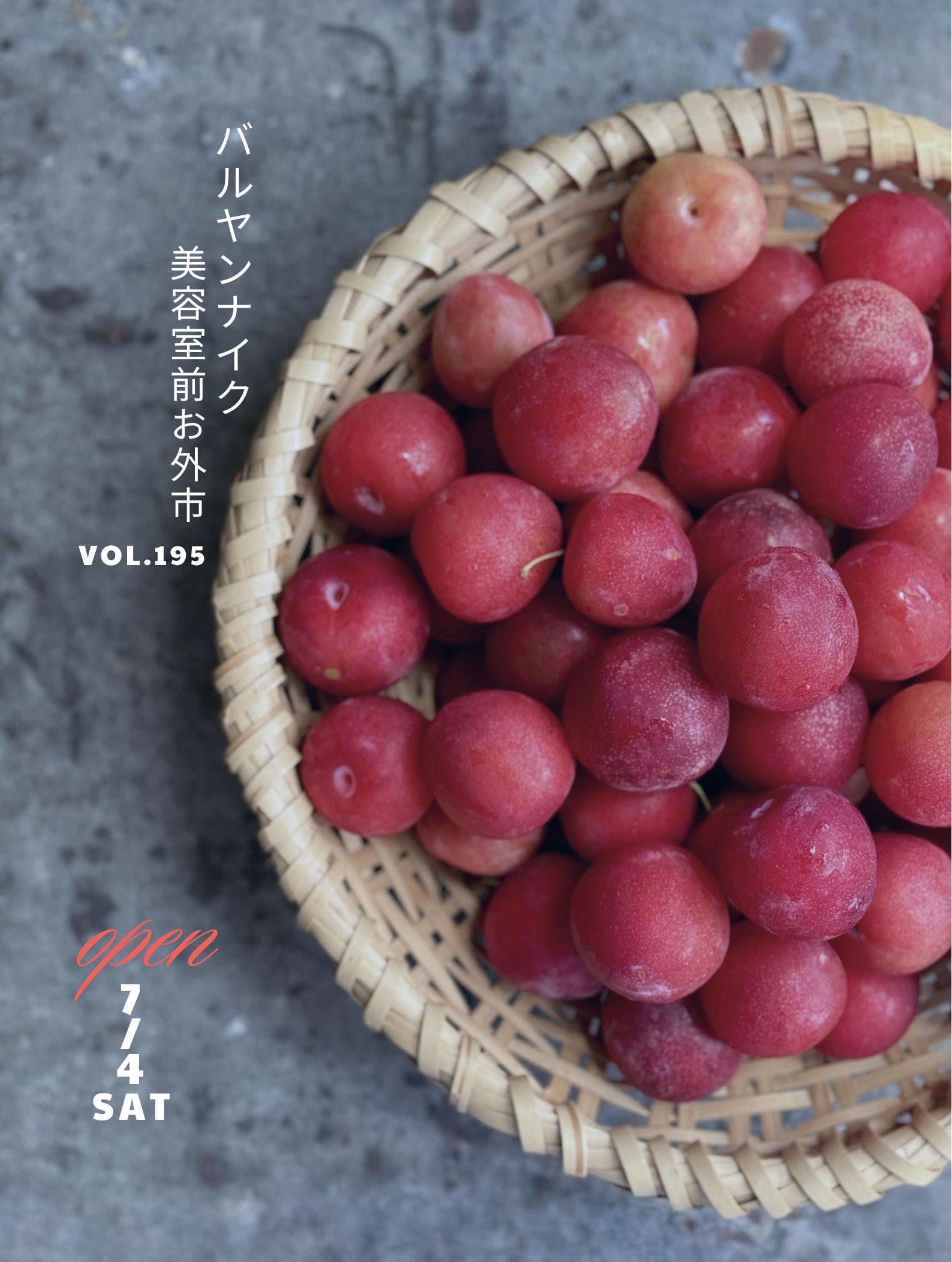 バルヤンナイク美容室前お外市vol.195のご案内