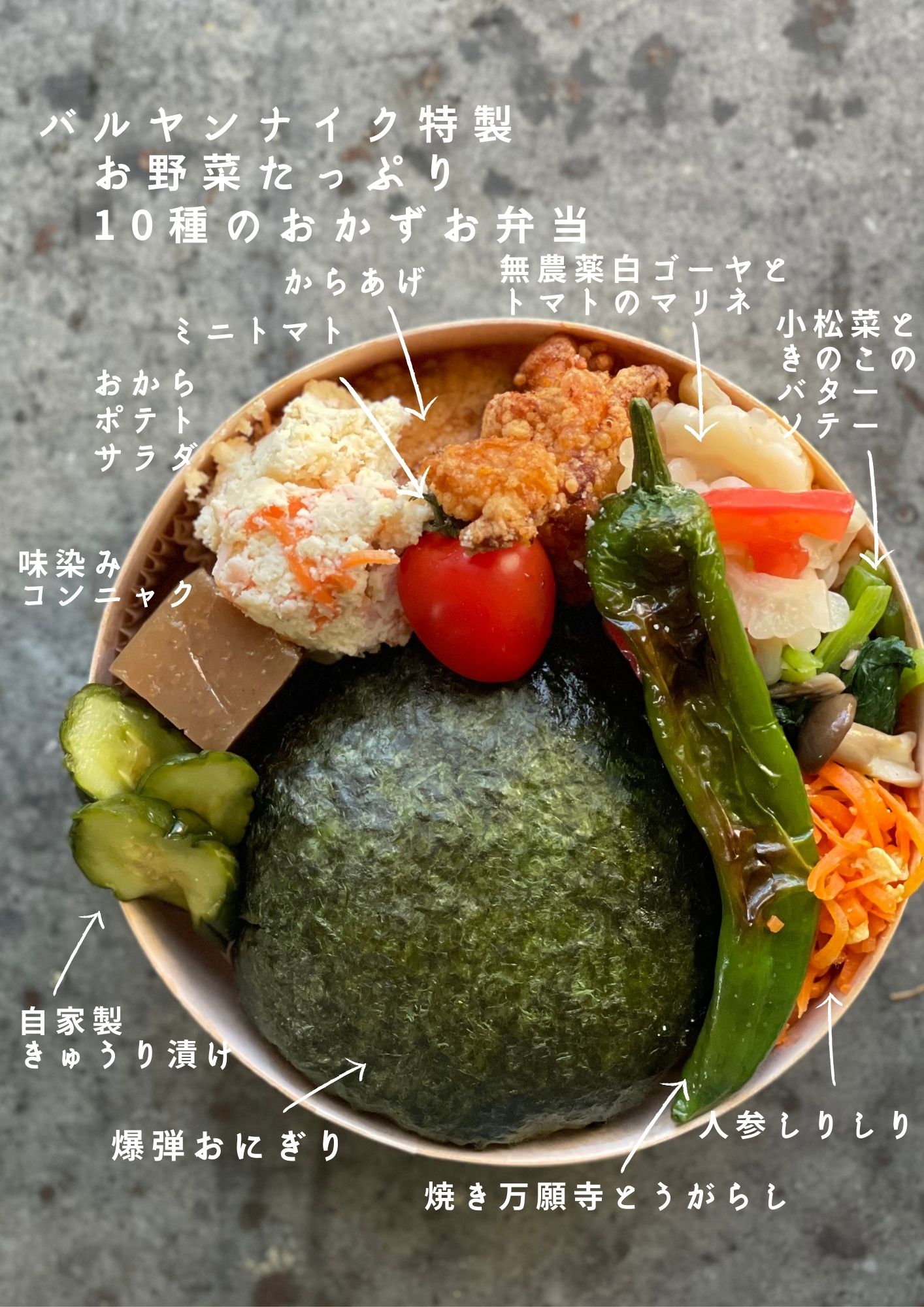 先週末(8/17㊏)のバルヤンナイクのお弁当