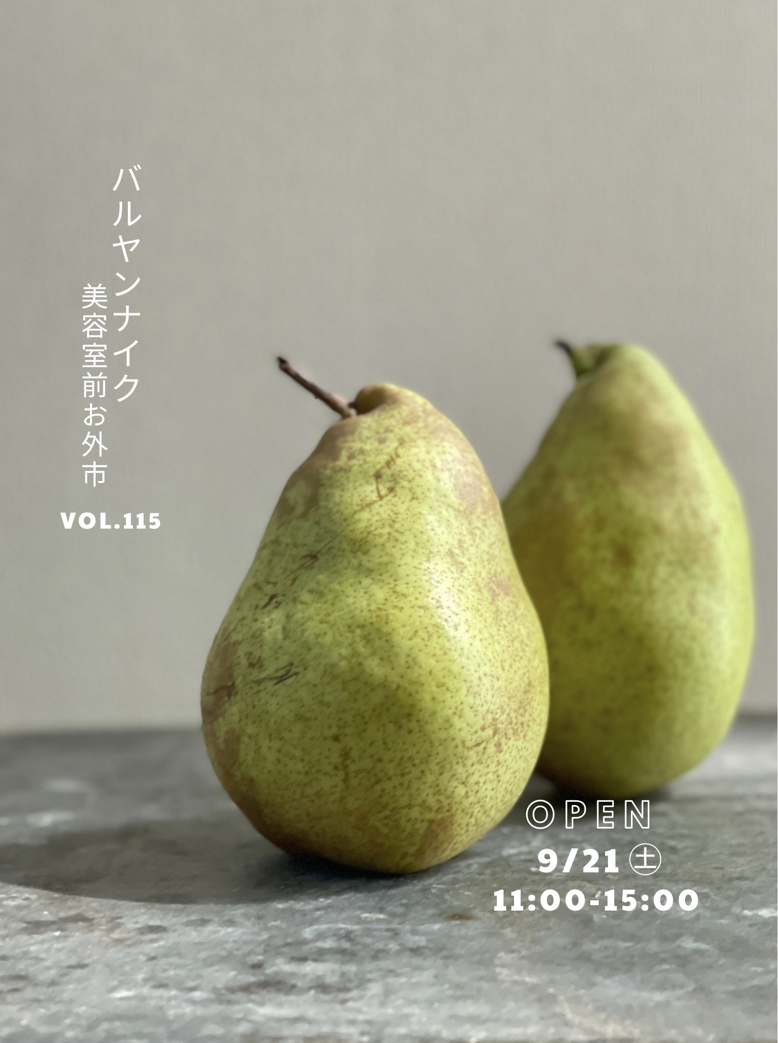 バルヤンナイク美容室前お外市vol.115の日程とメニュー