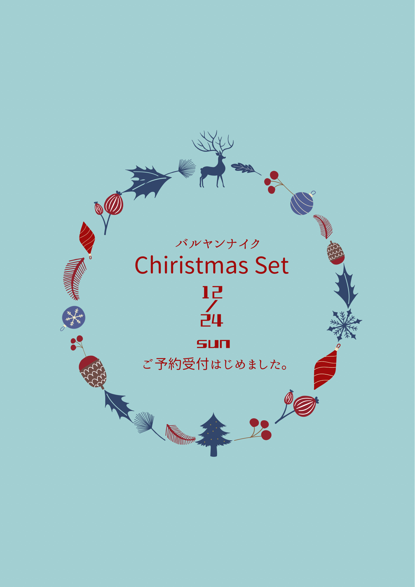 バルヤンナイクのクリスマスオードブルご予約について