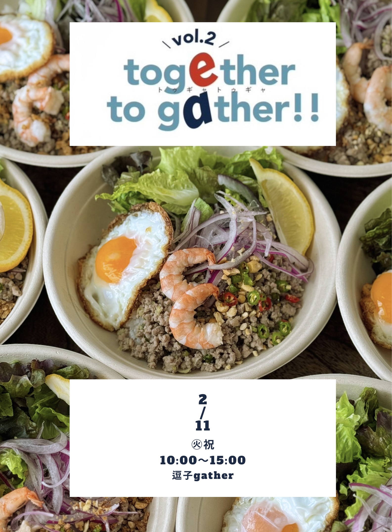逗子gather サンのイベントに参加します！