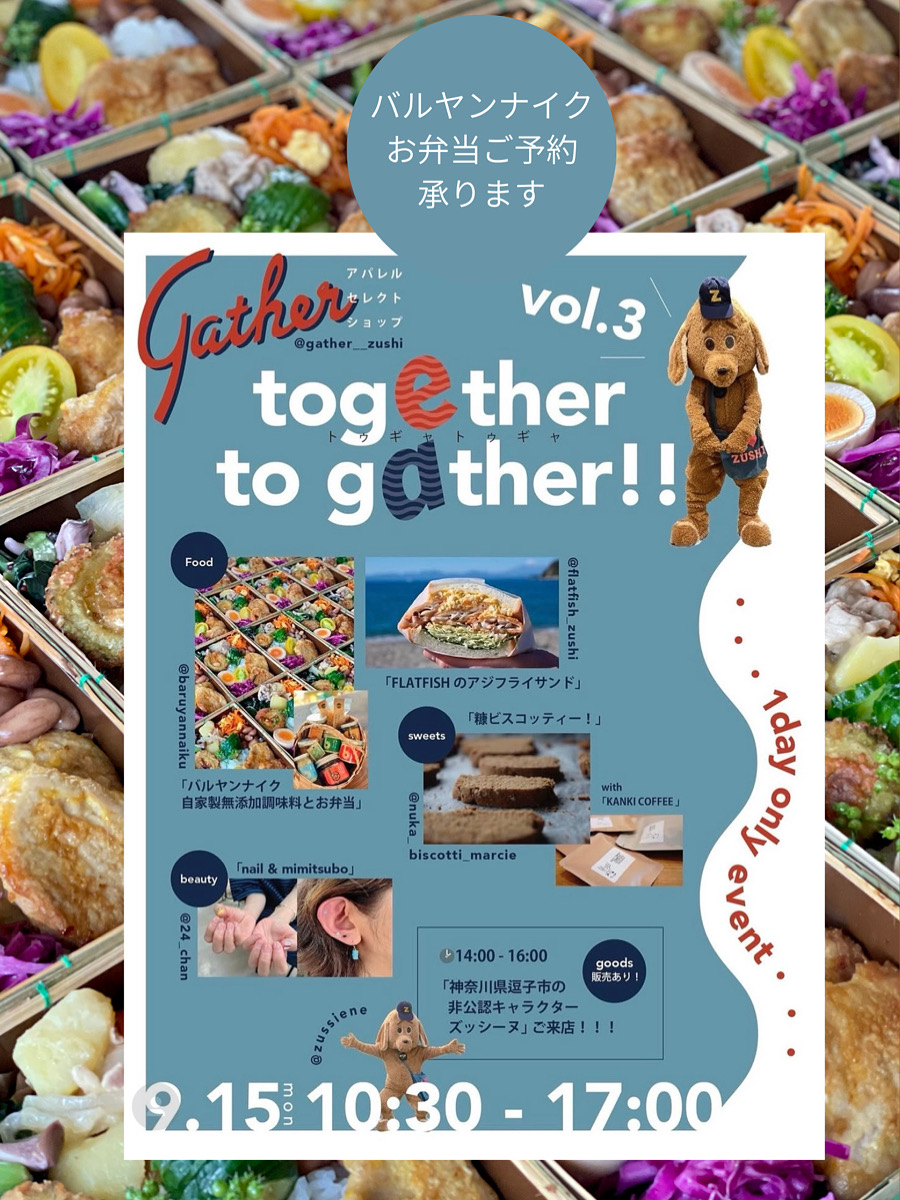 バルヤンナイク　逗子gather  POP UP