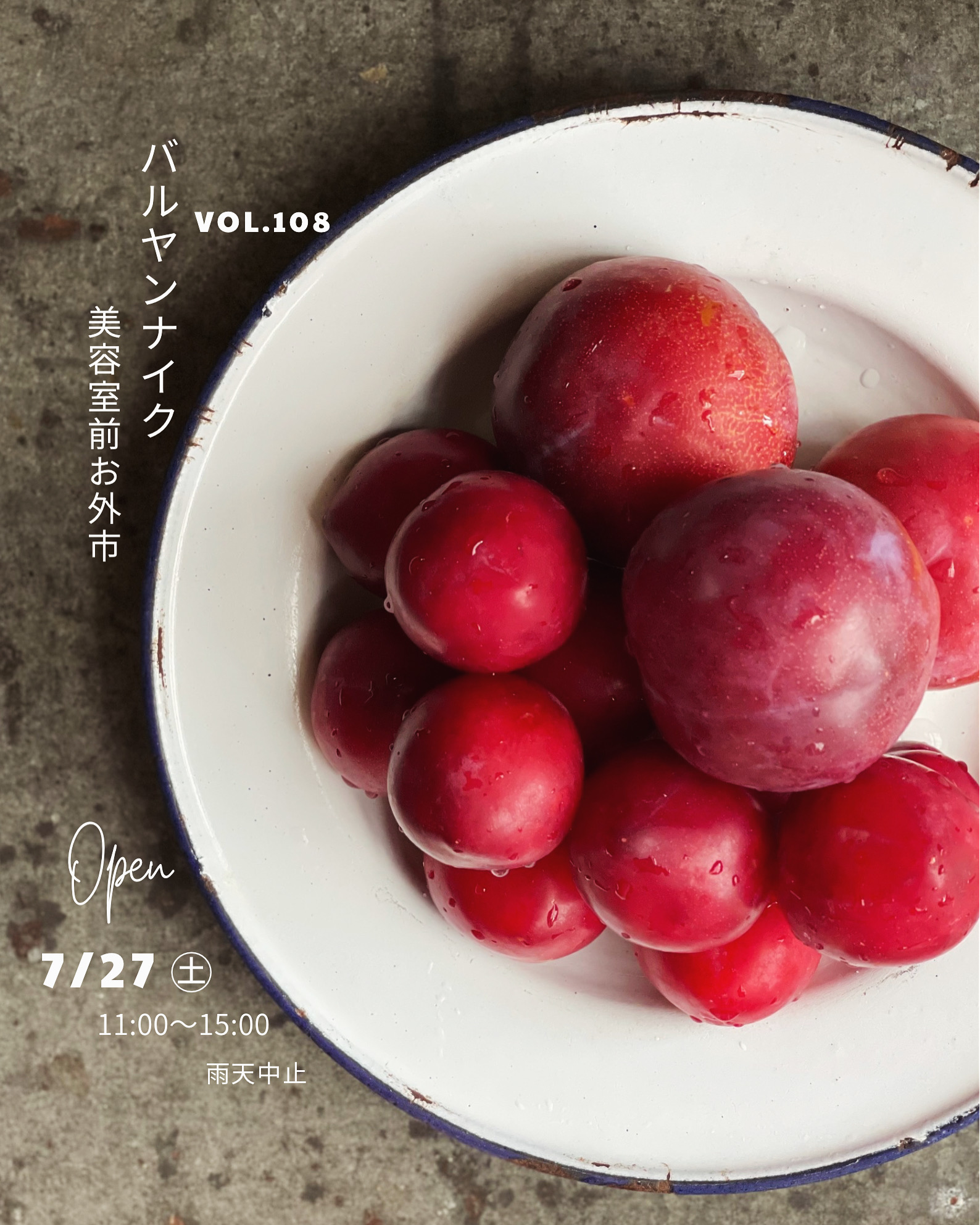 バルヤンナイク美容室前お外市vol.108の日程とメニュー