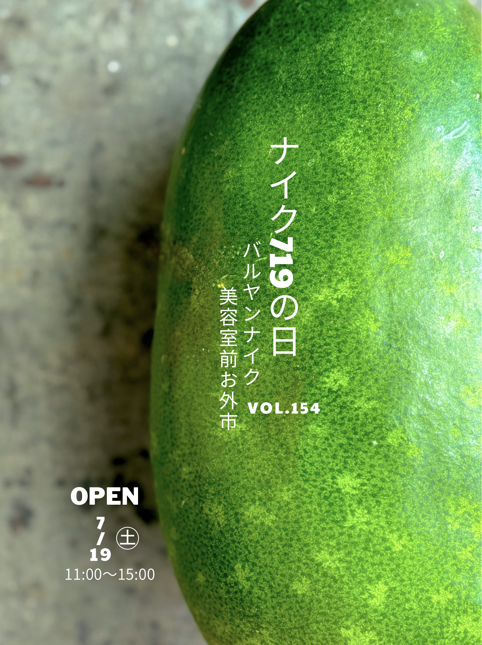 バルヤンナイク美容室前お外市vol.154の日程とメニューです。