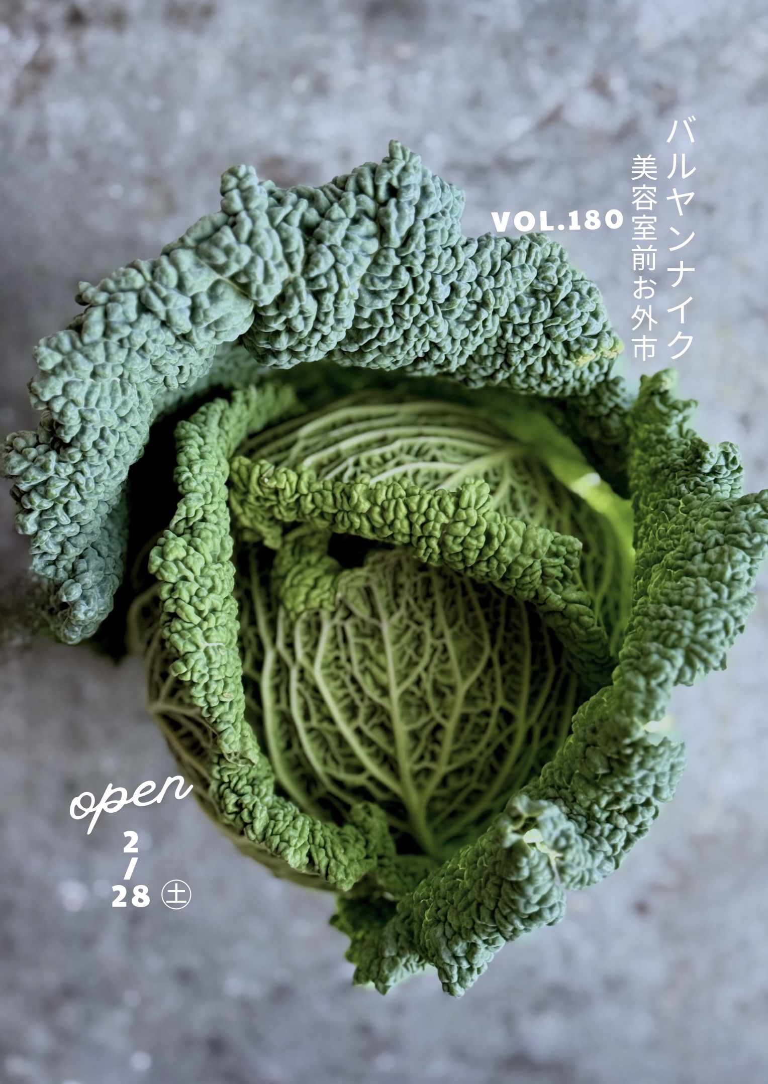 バルヤンナイク美容室前お外市vol.180のご案内