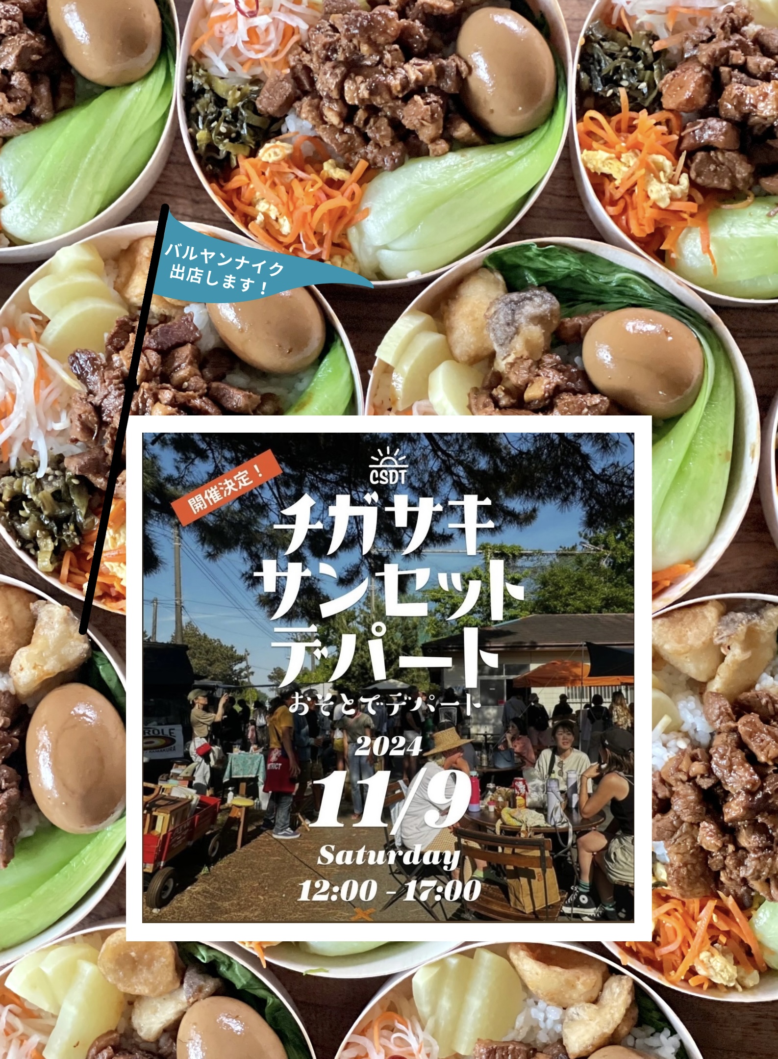 11/9㊏はチガサキサンセットデパートに出店します。