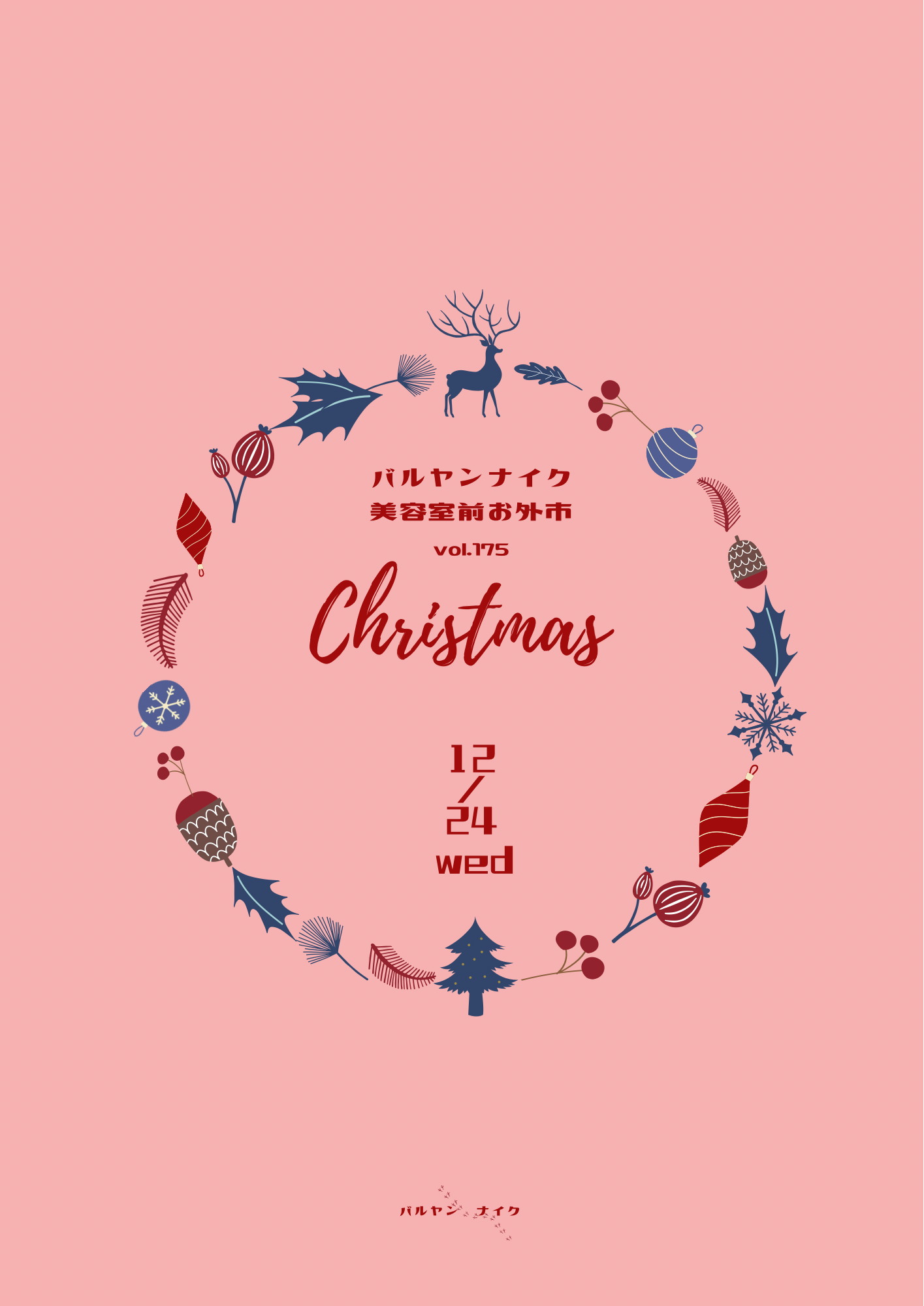 バルヤンナイクのクリスマスオードブルのご案内