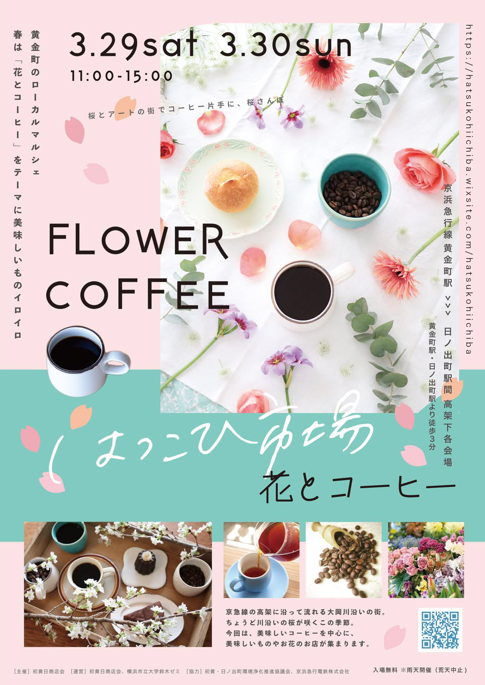 バルヤンナイク3月のイベント参加のお知らせ